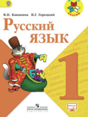 Русский язык